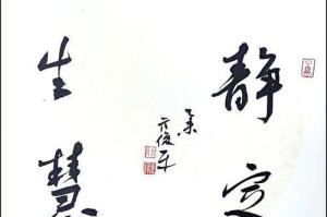 静能生慧，定能取胜——一个小和尚的成长故事