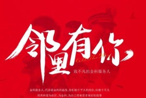 以平凡相伴，以微笑暖心（那个用微笑和心灵的温暖感染身边人的人）