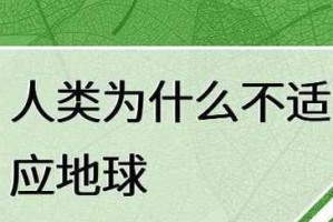 小小的努力也可以改变世界（一位人类的地球保护之旅）