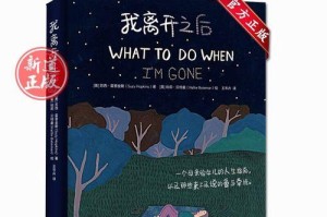 爱与牵挂的力量（改变一个人的生命）