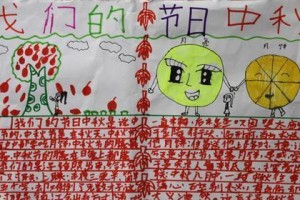 一场别开生面的中秋游园会（一场别开生面的中秋游园会）