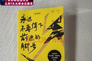 追寻以前的脚步（一个人的坚持与勇气）