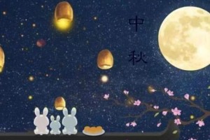 团圆赏月（一场梦幻的相聚）
