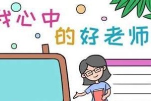 TheKindandFriendlyTeacher（AStoryofCompassionandGuidance）