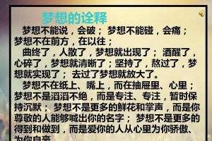 小女孩的梦想（梦想，在奋斗中实现）