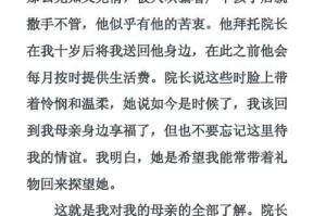 一个女孩在妈妈的爱中茁壮成长（一个女孩在妈妈的爱中茁壮成长）