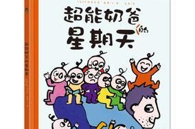 星期天的快乐：和朋友一起享受周末