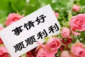 一句祈福，千年幸福（一句祈福，千年幸福）