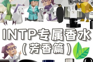 生命的芳香（一个香气引发的故事）