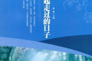 绿色青春（一群好朋友的青春岁月）