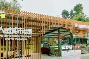 一座新城、一群新人、一段新生活（一座新城、一群新人、一段新生活）