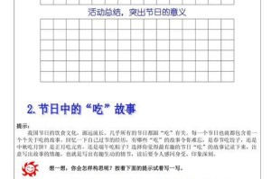 一轮明月，共享团圆（中秋节的趣事）