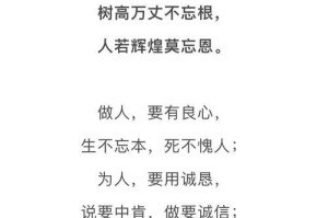 诚信与感恩，永不过时（小小的帮助，大大的回报）