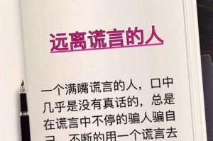 诚信与善良（说出来的那一刻，你是否后悔了）