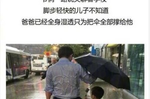 父爱，从眼泪中感受到（父亲用无声的关爱点亮我成长的路）