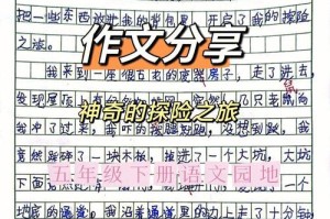 神奇探险之旅——重返大航海时代（一次历险之旅，重新发现神秘的新大陆）