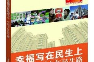 幸福的根源（一个小男孩的成长历程）