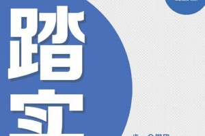 以自信的面对成功（坚定信念，勇往直前）