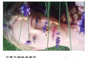 真实的自我