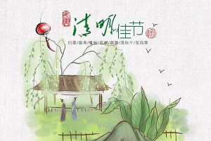 清明时节·追梦人（一个流浪汉的清明之旅）