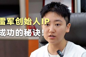 无畏之心，成功的秘诀（一个普通人的成功之路）
