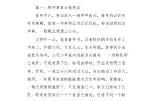 遇见感动（她的坚持与他的陪伴）