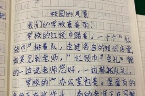 阳光下的校园生活（回忆教室里的温馨时光）