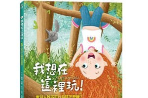 美梦与噩梦（一个小镇的两面人生）