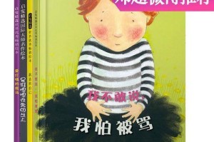 勇气与自信（小雨的成长）