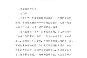 奋斗在一线的英雄（致敬抗疫医护人员）