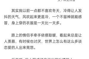 冬夜幽情：一个失落男子的寻找
