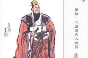 曹操之道：智勇双全的大帅
