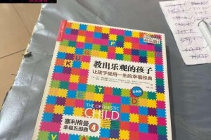 阳光小天使（一个乐观向上的孩子）