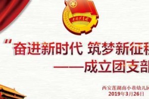 新的征程