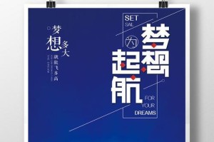 IgnitingPassionandSettingSailforDreams（AJourneyofSelf-DiscoveryandPursuingOne'sAspirations）