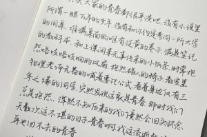 我和我的青春（追寻梦想的路上）