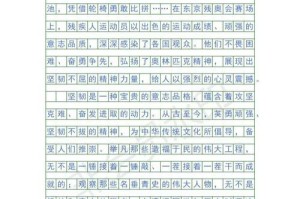 成功带来的快乐（不放弃的努力与坚持）