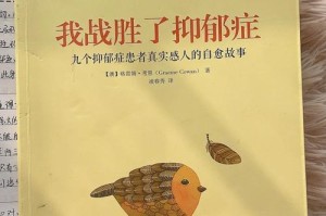 我战胜了粗心（从粗心到细致，我走过的路）