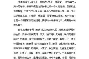 读书之乐（小姑娘的阅读启蒙）