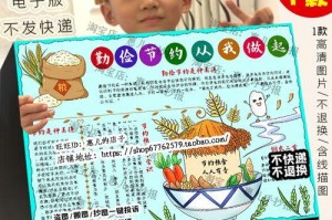勤俭节约，反对浪费
