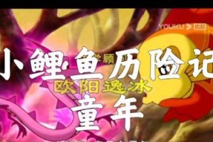 漂泊的岁月（一位人生历险家的自述）