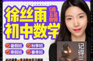 网课初中的奇妙经历（一个小学生的成长故事）