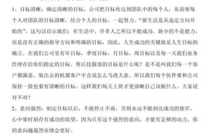 坚持到底的故事（探寻成功的秘密）