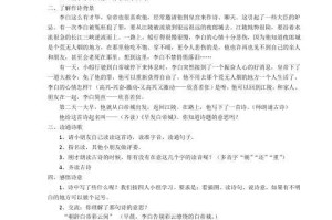 一位女子的奋斗之路（一位女子的奋斗之路）