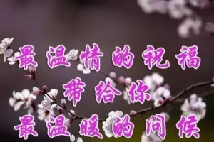 经历了伤痛才知珍惜——小明的故事（重拾对生命的热爱）