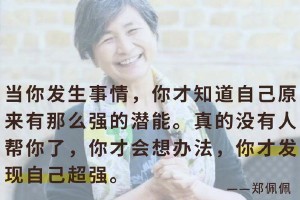 真心相待（朋友之间的情谊）