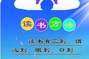 《追寻快乐的阅读之旅》（书海漫游，知识增长，快乐满溢）