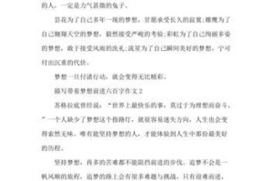 梦想驱动，努力前行（不断追求，向着梦想奔跑）