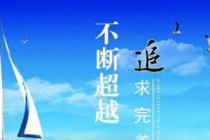 守护你的翅膀，守护你的梦想（守护你的翅膀，守护你的梦想）