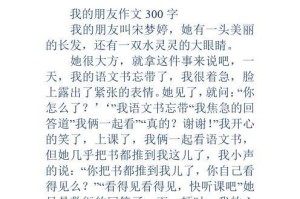我好朋友三年级的美好时光（心灵相通，童真无限）